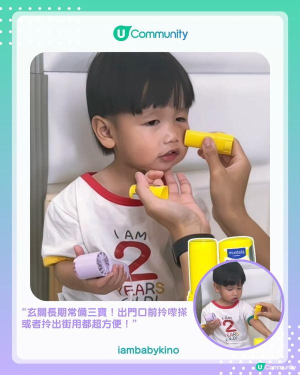【#UCreator實測報告】Mustela嬰幼兒夏日防護套裝
