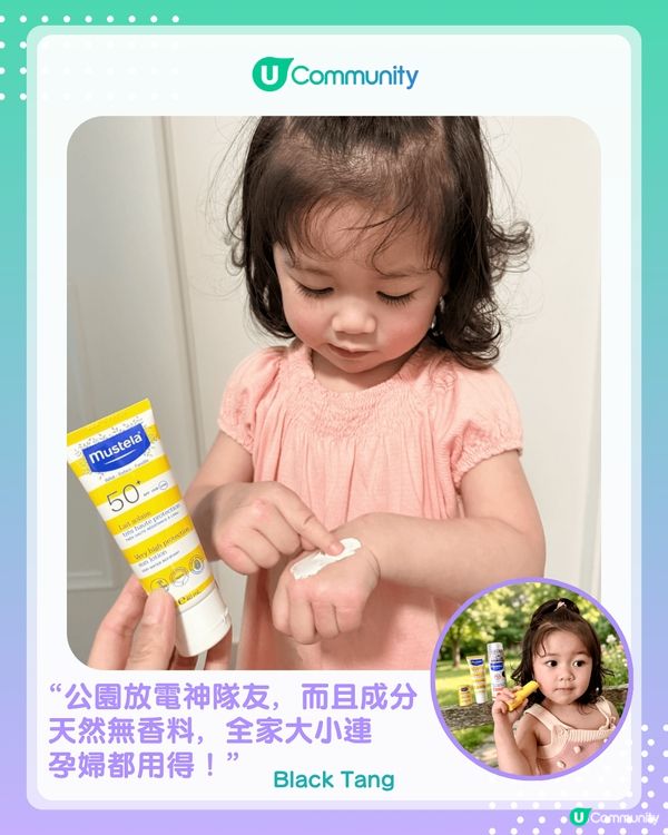 【#UCreator實測報告】Mustela嬰幼兒夏日防護套裝