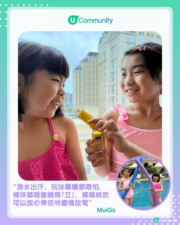 【#UCreator實測報告】Mustela嬰幼兒夏日防護套裝