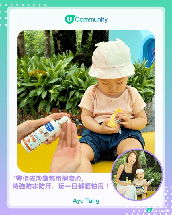 【#UCreator實測報告】Mustela嬰幼兒夏日防護套裝