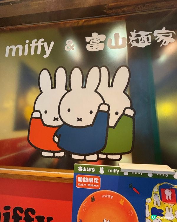 7.1-10.31希雲街變身Miffy繪本世界