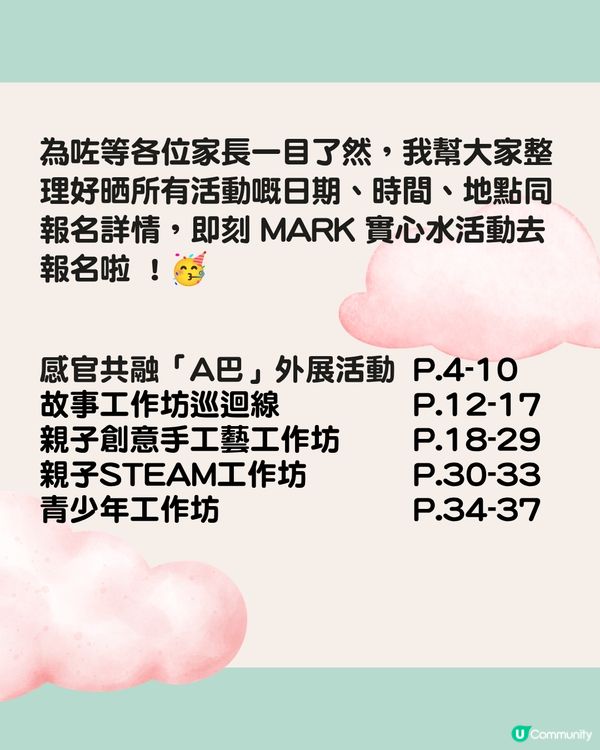 【免費暑期活動】夏日圖書館節2026懶人包📚親子手工藝/STEAM/故事工作坊等19個活動全攻略🎨