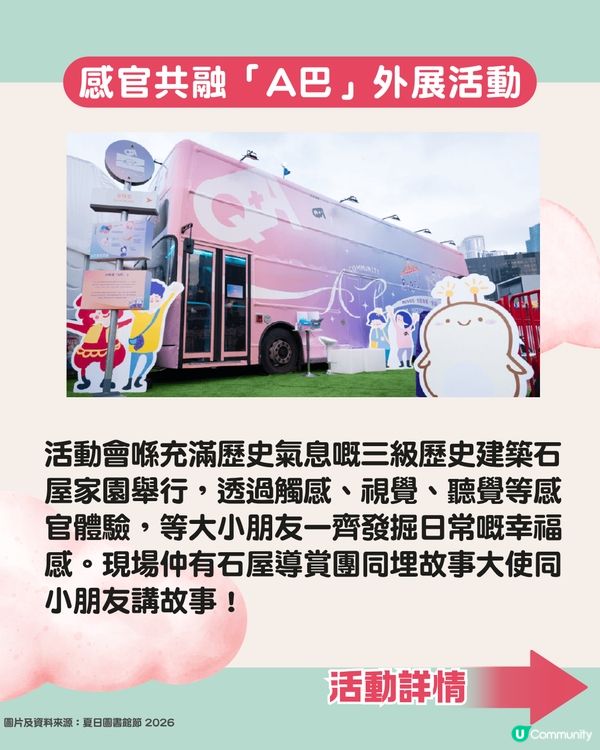 【免費暑期活動】夏日圖書館節2026懶人包📚親子手工藝/STEAM/故事工作坊等19個活動全攻略🎨