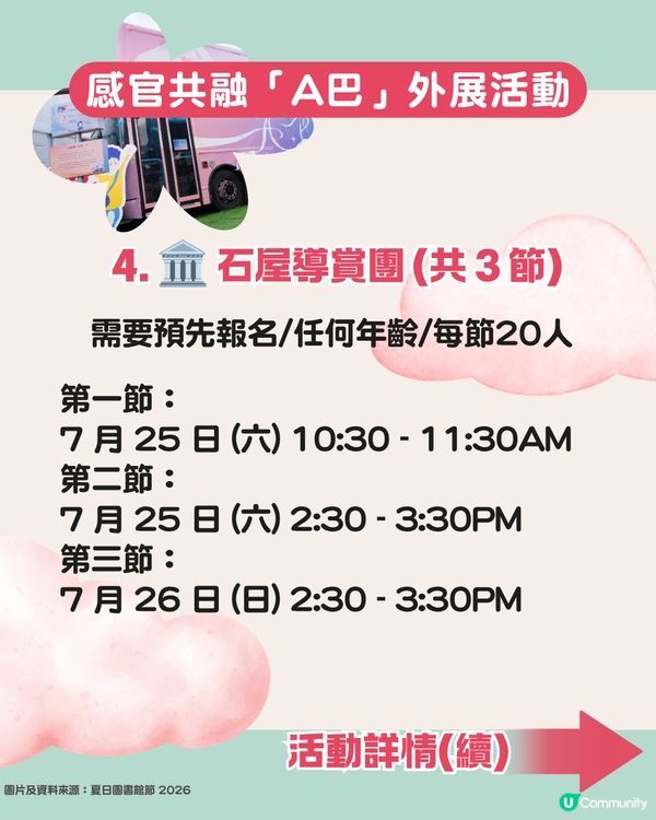 【免費暑期活動】夏日圖書館節2026懶人包📚親子手工藝/STEAM/故事工作坊等19個活動全攻略🎨