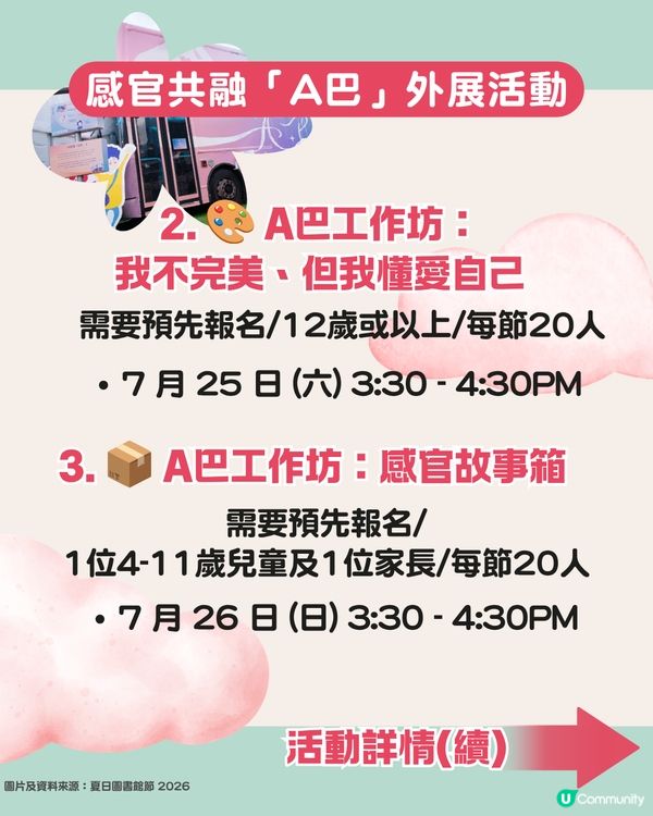 【免費暑期活動】夏日圖書館節2026懶人包📚親子手工藝/STEAM/故事工作坊等19個活動全攻略🎨