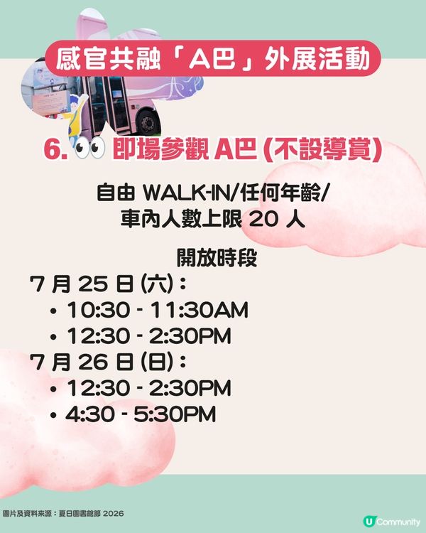 【免費暑期活動】夏日圖書館節2026懶人包📚親子手工藝/STEAM/故事工作坊等19個活動全攻略🎨