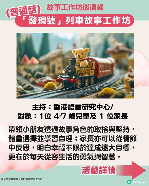 【免費暑期活動】夏日圖書館節2026懶人包📚親子手工藝/STEAM/故事工作坊等19個活動全攻略🎨