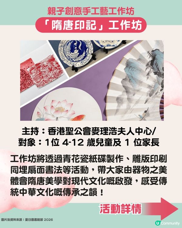 【免費暑期活動】夏日圖書館節2026懶人包📚親子手工藝/STEAM/故事工作坊等19個活動全攻略🎨