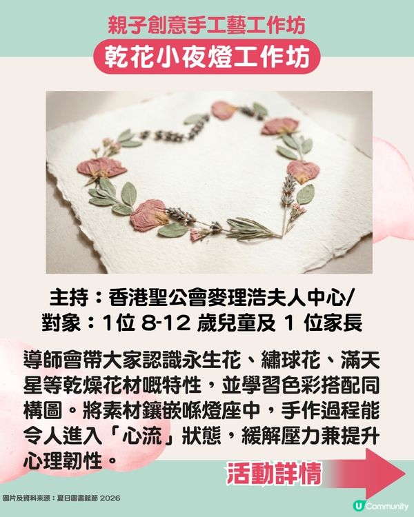 【免費暑期活動】夏日圖書館節2026懶人包📚親子手工藝/STEAM/故事工作坊等19個活動全攻略🎨