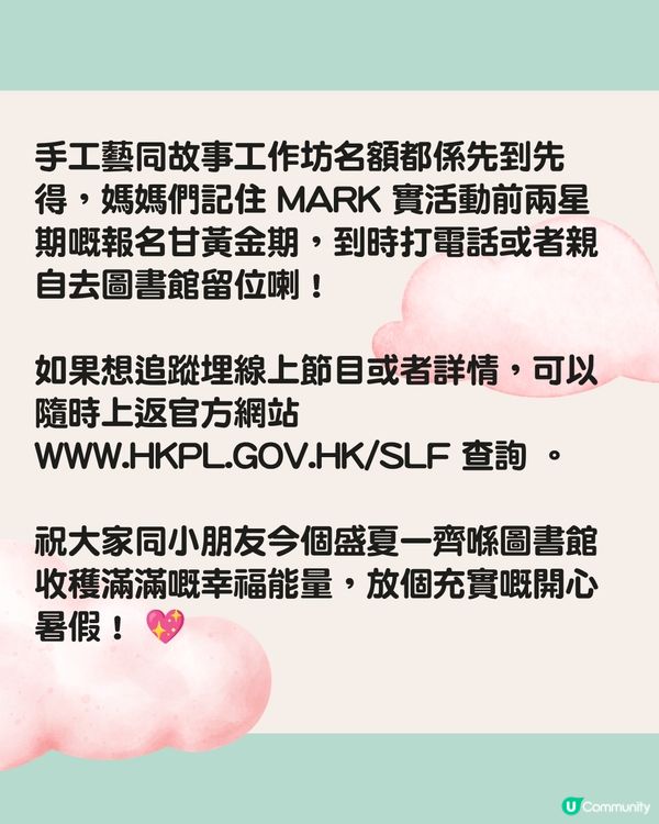 【免費暑期活動】夏日圖書館節2026懶人包📚親子手工藝/STEAM/故事工作坊等19個活動全攻略🎨