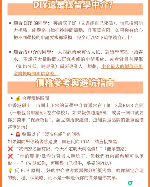 27FALL留學中介選擇攻略