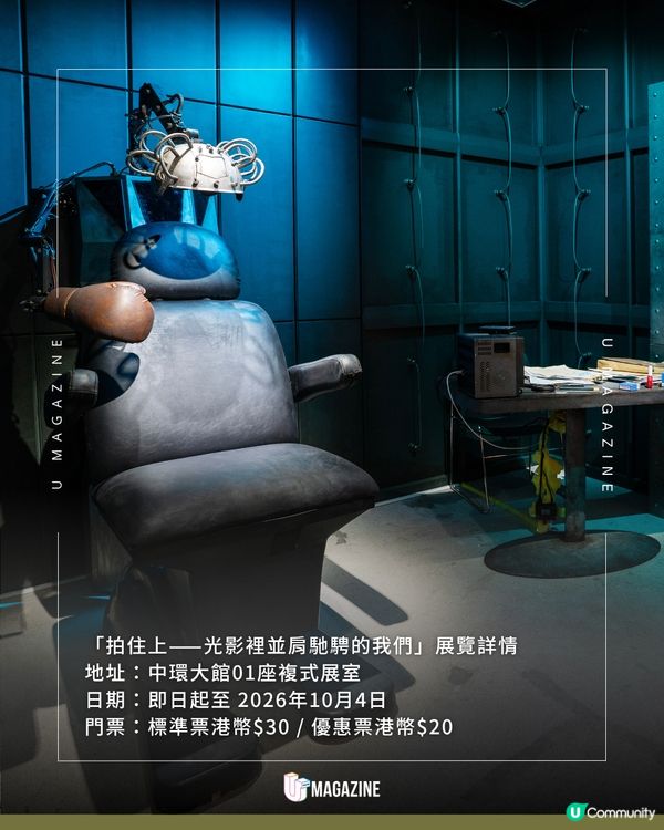 港產片沉浸式展覽必影電影動作場景打卡位🎬✨