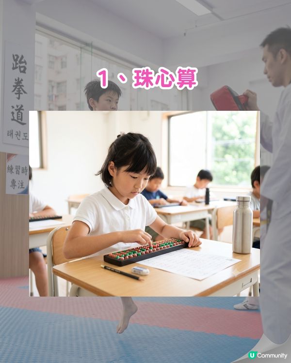 家長必睇🔥網民評價10大最冇用興趣班！「2才藝」獲讚：愈早學愈好