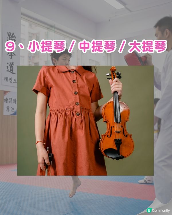 家長必睇🔥網民評價10大最冇用興趣班！「2才藝」獲讚：愈早學愈好