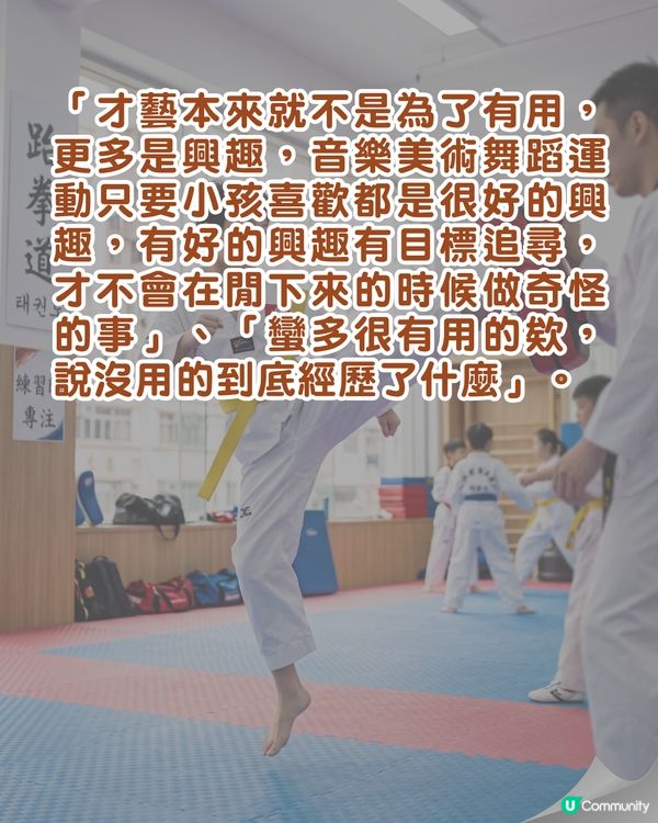 家長必睇🔥網民評價10大最冇用興趣班！「2才藝」獲讚：愈早學愈好