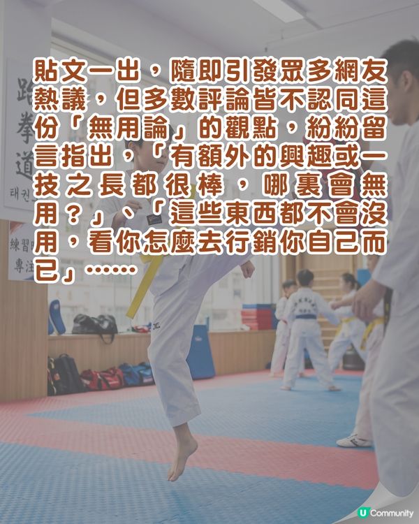 家長必睇🔥網民評價10大最冇用興趣班！「2才藝」獲讚：愈早學愈好