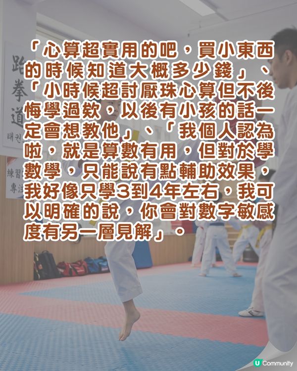 家長必睇🔥網民評價10大最冇用興趣班！「2才藝」獲讚：愈早學愈好