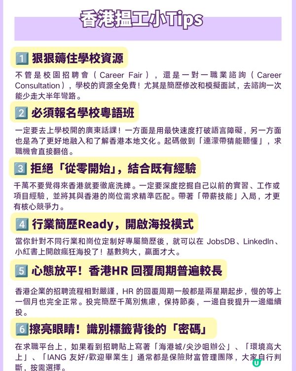 中文專業不轉行在香港做什麽！|香港揾工實錄