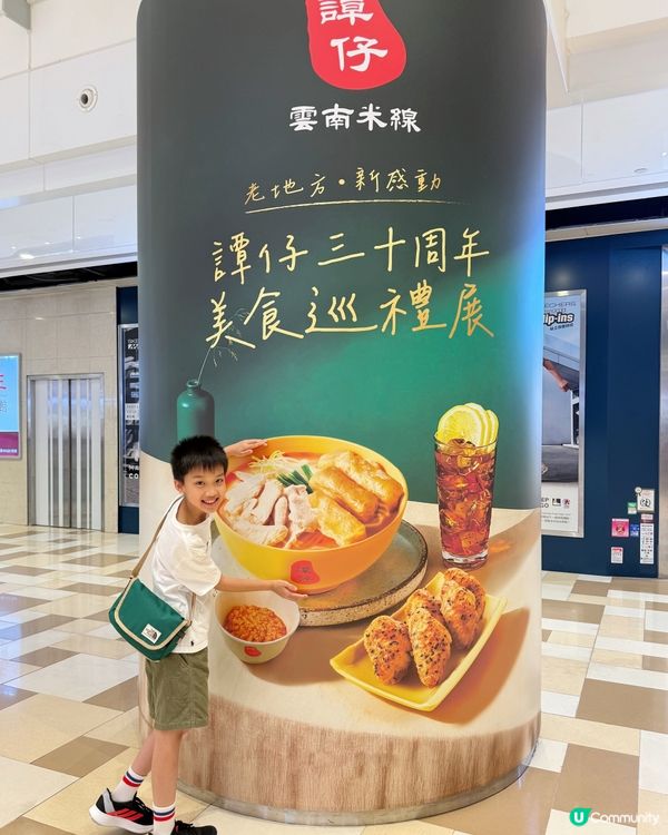 【 老地方‧新感動 譚仔三十周年美食巡禮展 】 