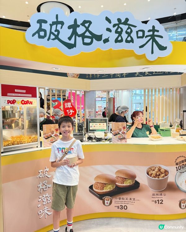 【 老地方‧新感動 譚仔三十周年美食巡禮展 】 