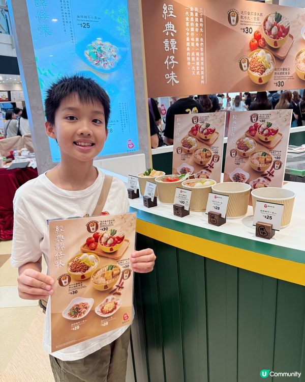 【 老地方‧新感動 譚仔三十周年美食巡禮展 】 