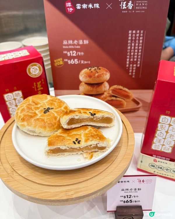 【 老地方‧新感動 譚仔三十周年美食巡禮展 】 
