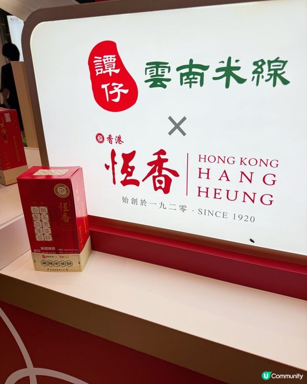 【 老地方‧新感動 譚仔三十周年美食巡禮展 】 