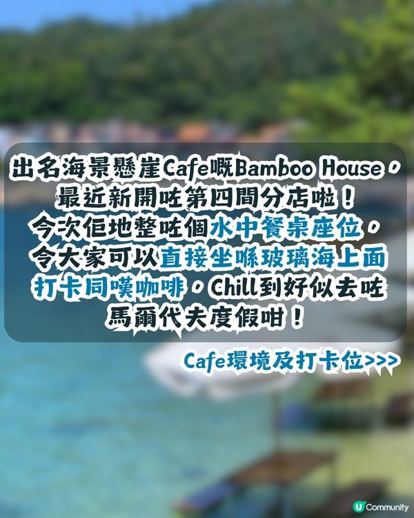 深圳新開水上Cafe🏝️必打卡水中餐桌座位! 一秒置身「馬爾代夫」