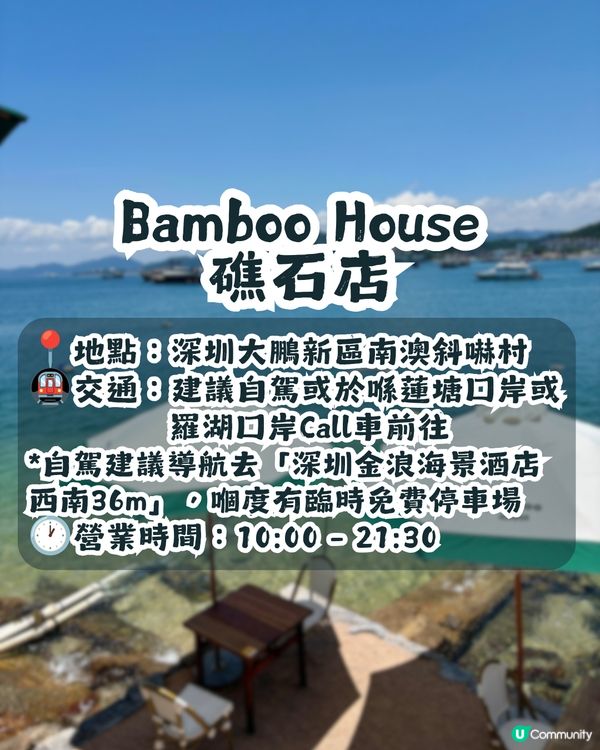 深圳新開水上Cafe🏝️必打卡水中餐桌座位! 一秒置身「馬爾代夫」