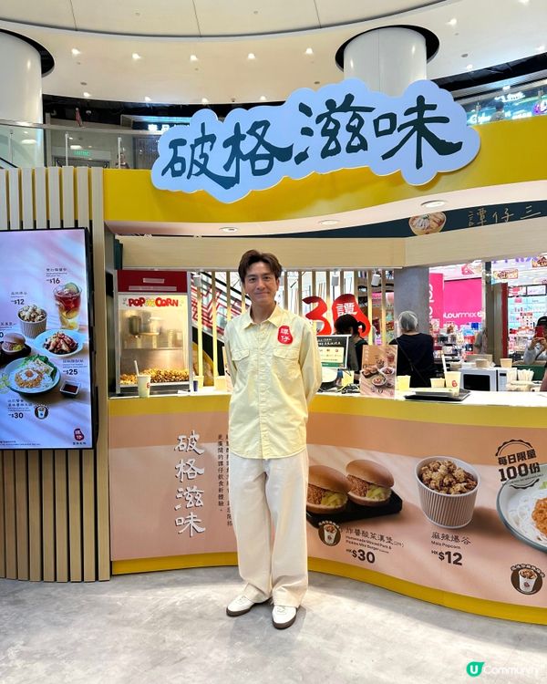 譚仔30年！激抵回憶展😍