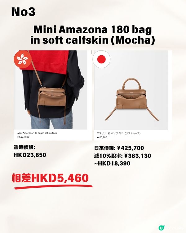 日本買LOEWE平幾多？2026最新港日手袋價錢對比懶人包：「呢款」神袋狂減逾$8,000，等於賺回來回機票！