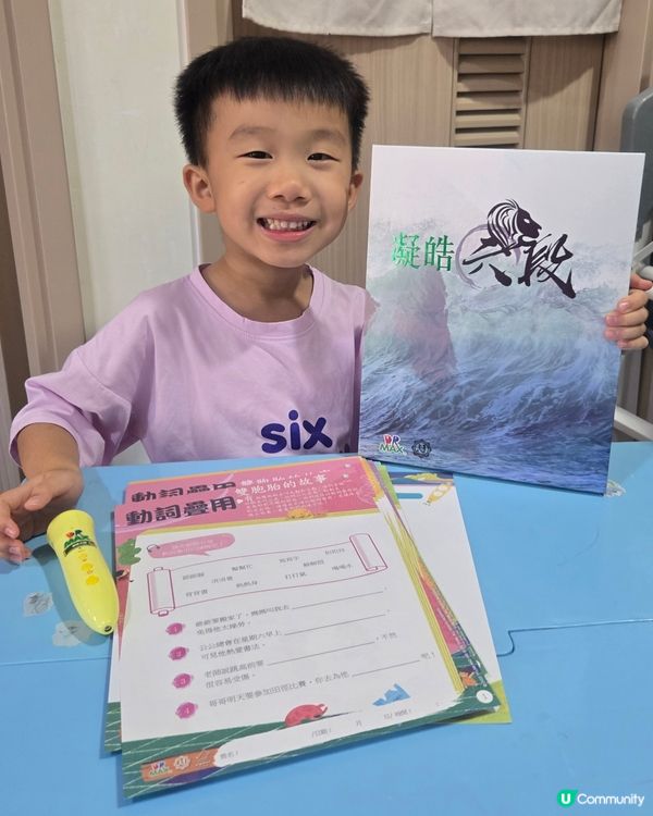 中文弱？《凝皓》幫你！🤩