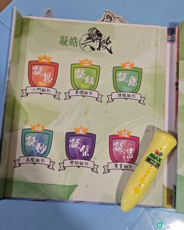 中文弱？《凝皓》幫你！🤩