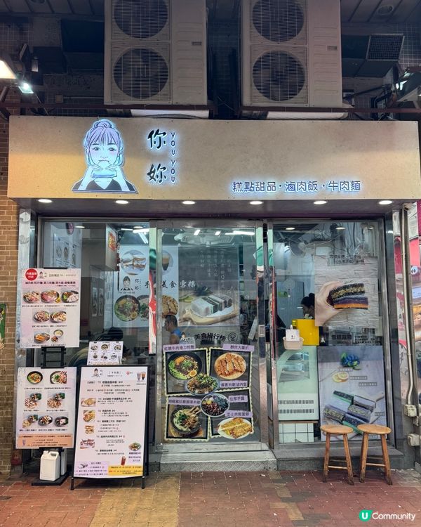 全港首創手作「雪粿麻糬」‼️超抵食台灣菜