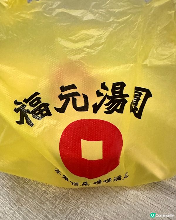 📍福元湯圓｜真係好食，但座位真係好少