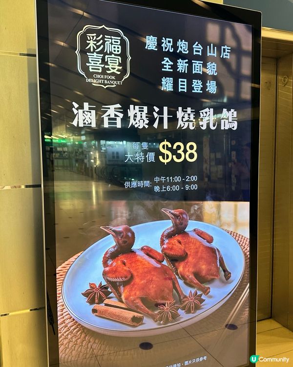 炮台山英皇道｜中午茶滿意👍