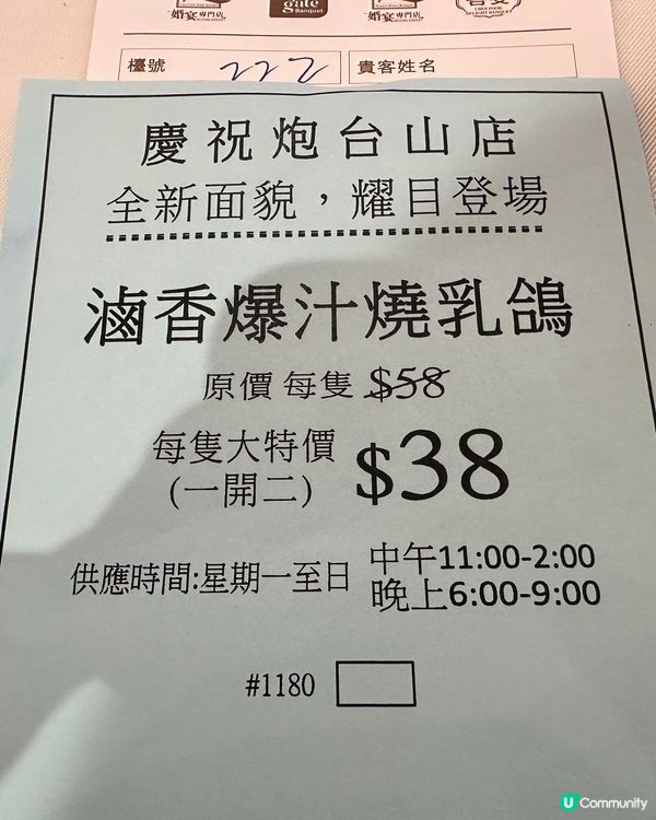 炮台山英皇道｜中午茶滿意👍