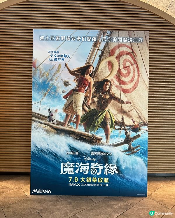 迪士尼真人版《魔海奇緣》打卡位揚帆各大戲院啦