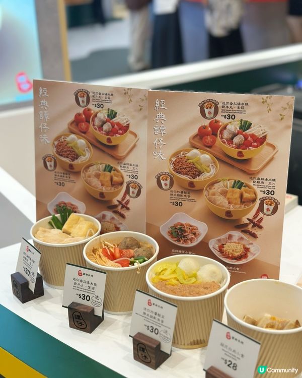 譚仔 30 載！勁食 30 蚊米線！🍜
