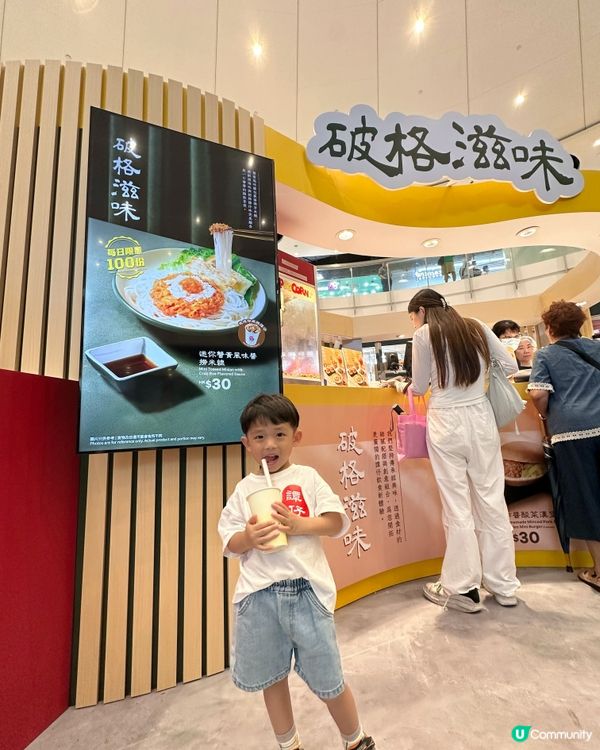譚仔 30 載！勁食 30 蚊米線！🍜