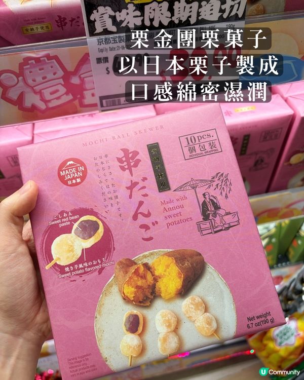 Donki零食合集｜親自食過才推薦