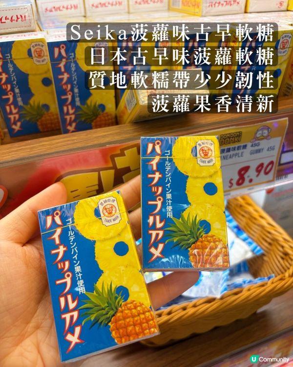 Donki零食合集｜親自食過才推薦