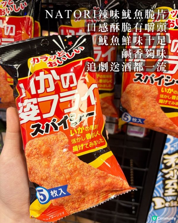 Donki零食合集｜親自食過才推薦