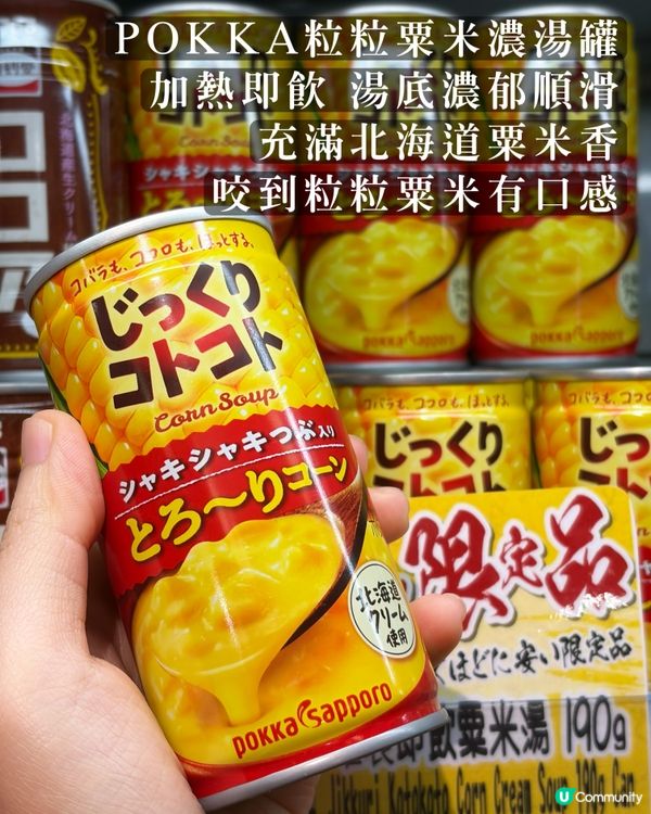 Donki零食合集｜親自食過才推薦