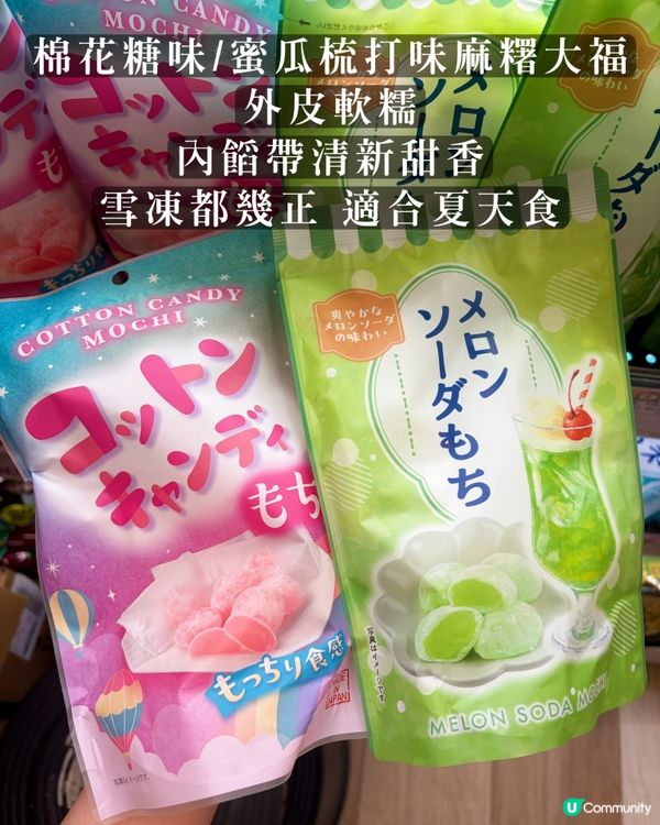 Donki零食合集｜親自食過才推薦