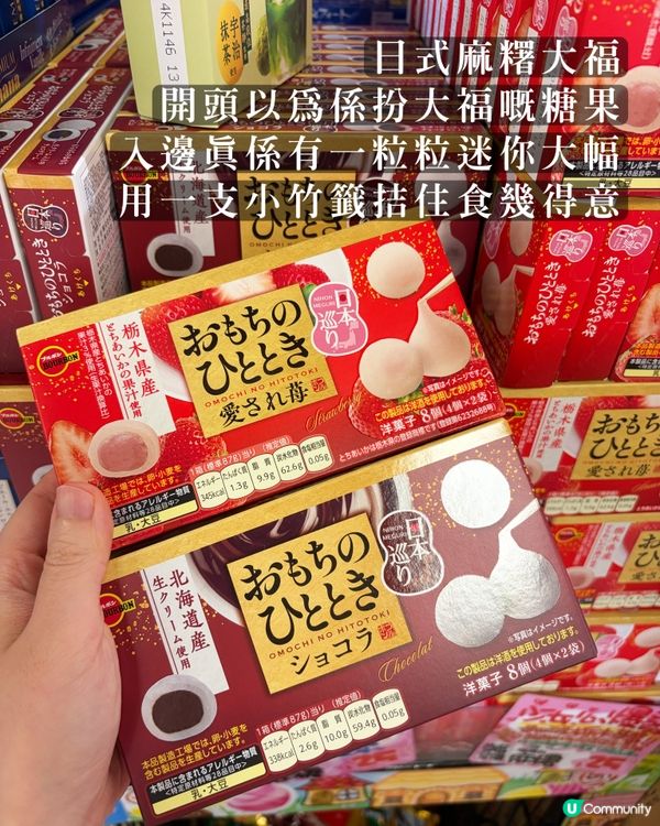 Donki零食合集｜親自食過才推薦