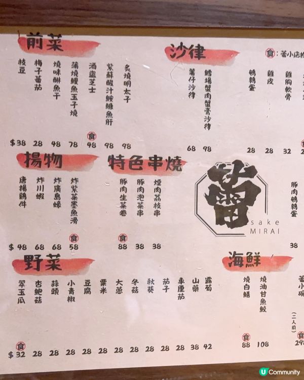 隱世日式餐廳😆