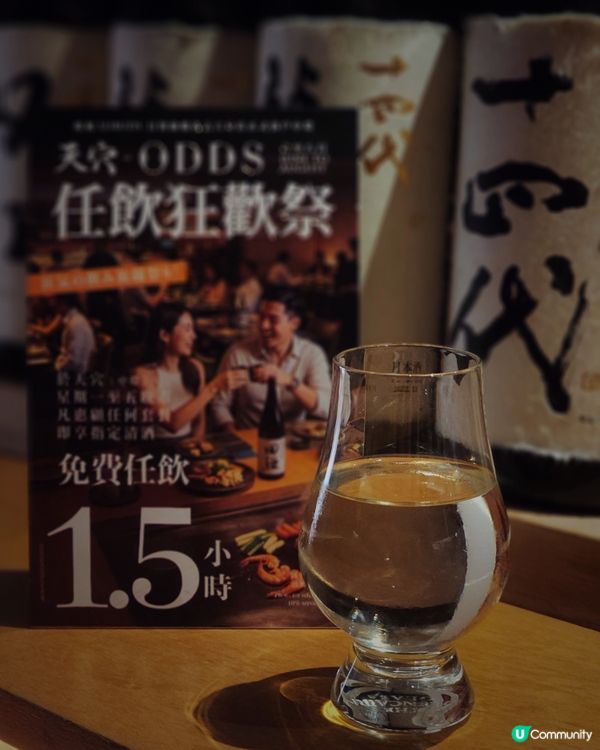 放工有刁，居酒屋🍽️💸！
