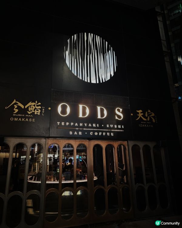 放工有刁，居酒屋🍽️💸！