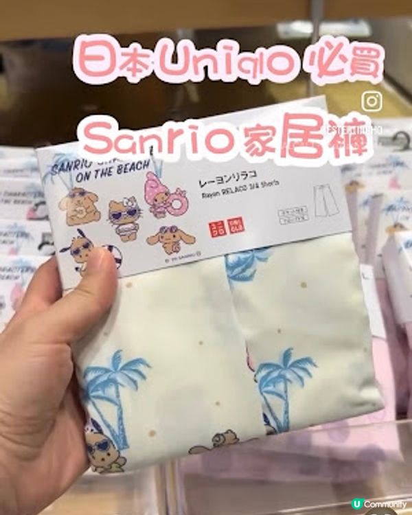 日本Uniqlo必買💕Sanrio 聯名家居褲➕可愛聯名童裝